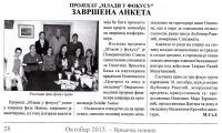 Vrnjačke novine, oktobar 2013.